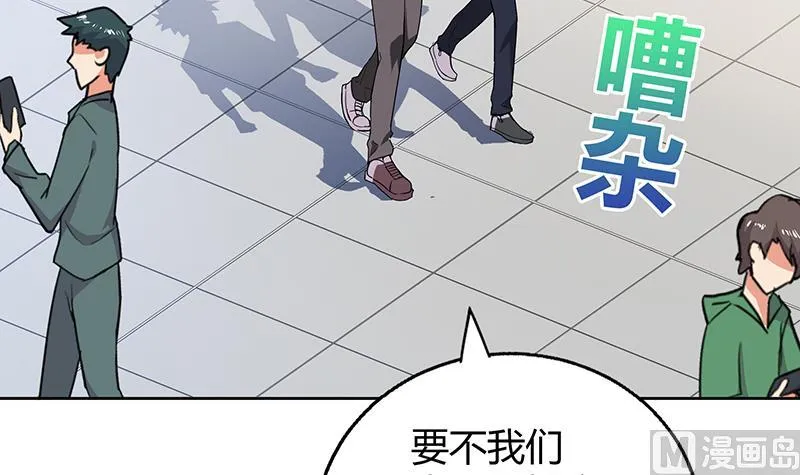 第37话 寻找钟馗 第49页