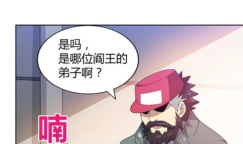 第38话 偶遇钟馗大人 第29页