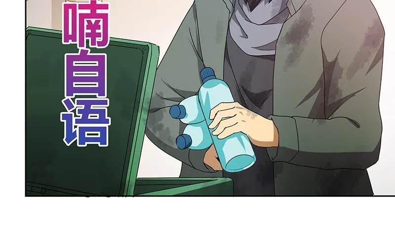 第38话 偶遇钟馗大人 第30页