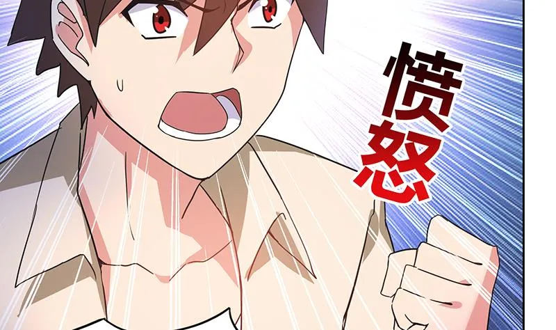第39话 误闯黑社会 第6页