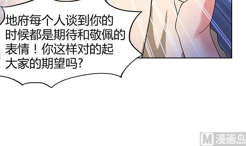 第39话 误闯黑社会 第7页
