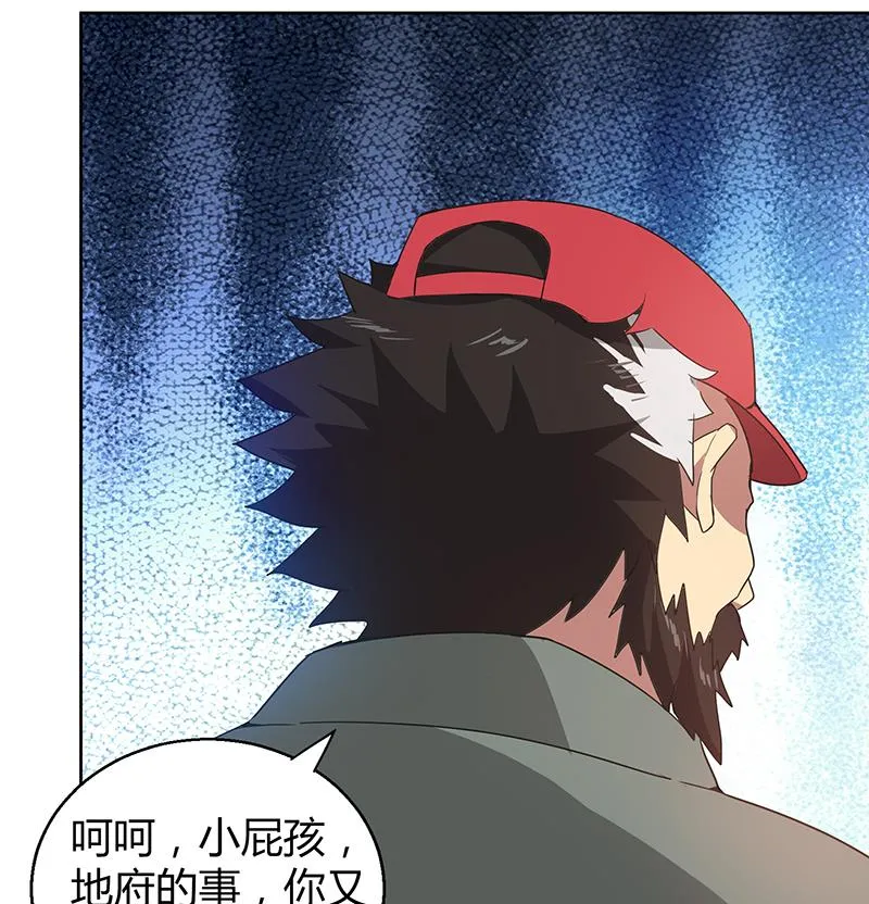 第39话 误闯黑社会 第8页