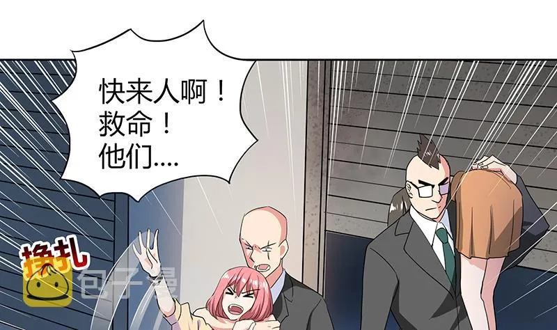 第39话 误闯黑社会 第11页