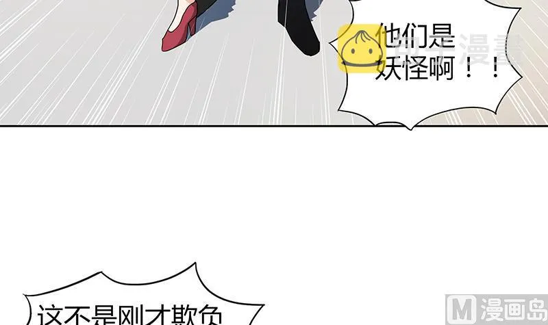 第39话 误闯黑社会 第13页