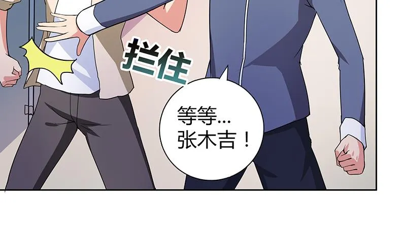 第39话 误闯黑社会 第15页