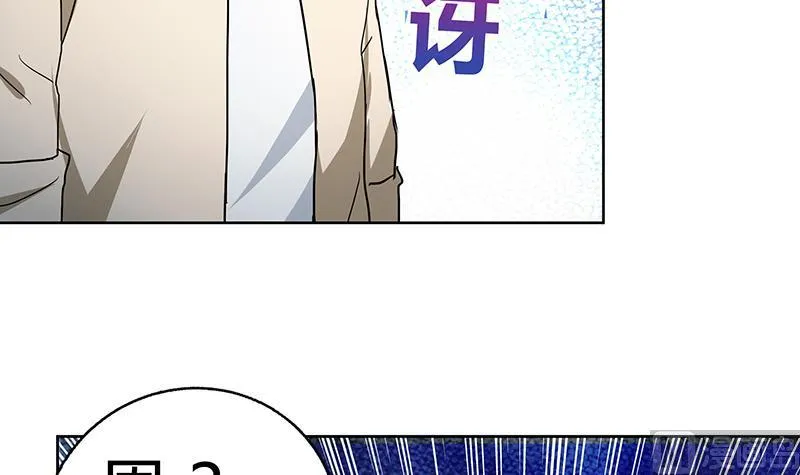 第39话 误闯黑社会 第22页