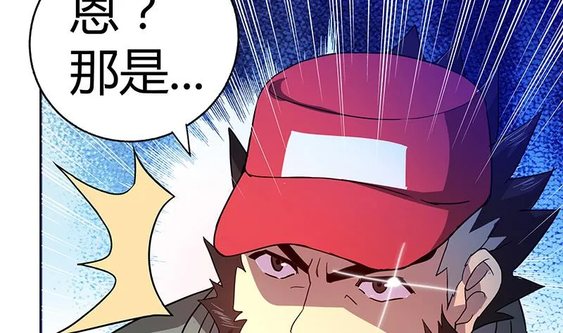 第39话 误闯黑社会 第23页