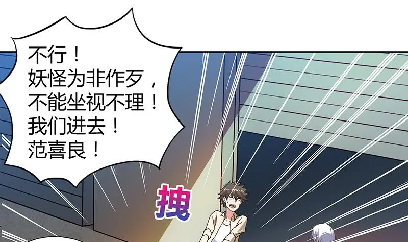 第39话 误闯黑社会 第32页