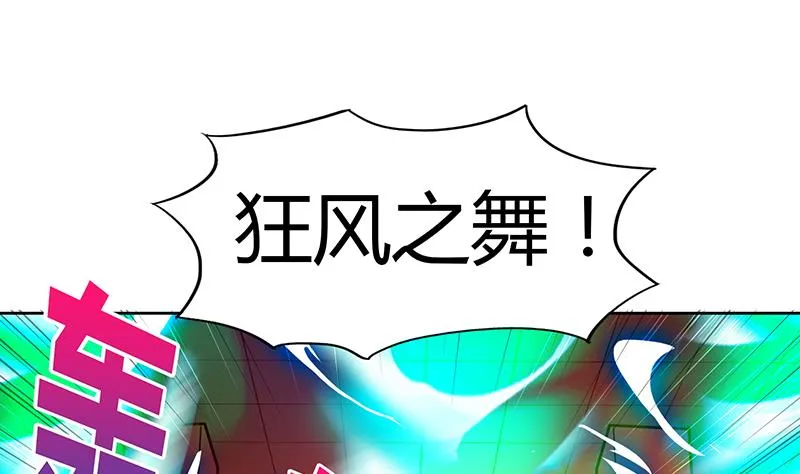 第40话 求助钟馗 第26页