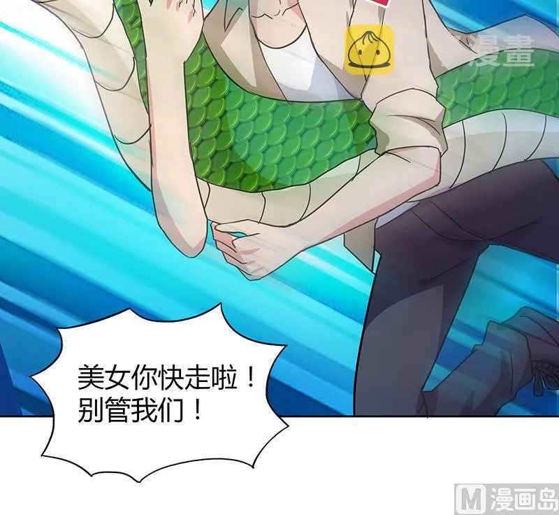 第40话 求助钟馗 第52页