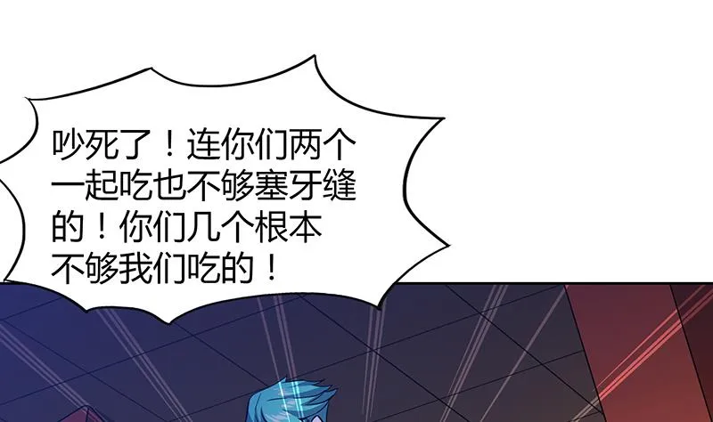 第40话 求助钟馗 第53页