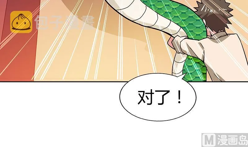 第40话 求助钟馗 第55页