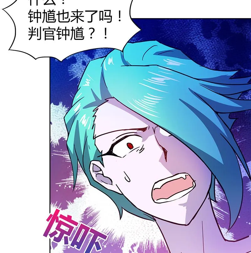 第40话 求助钟馗 第59页