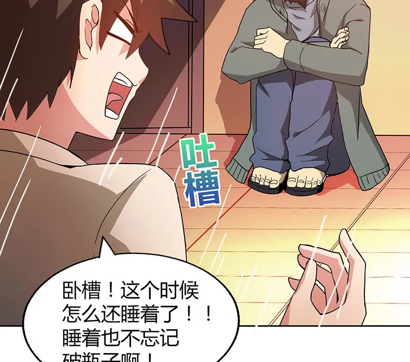 第41话 重出江湖 第8页