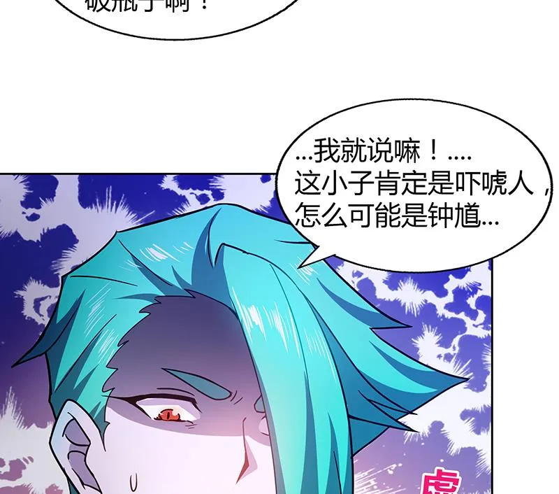 第41话 重出江湖 第9页