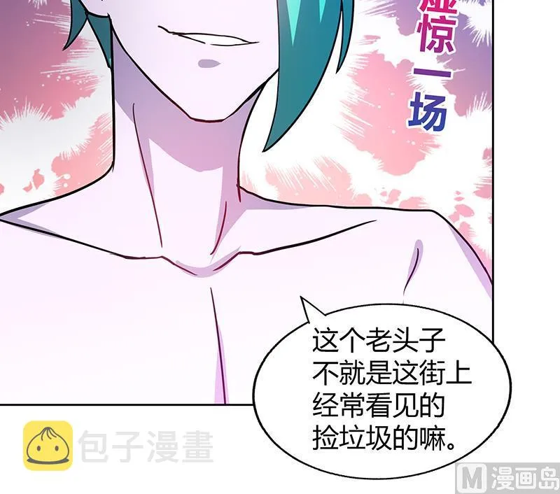 第41话 重出江湖 第10页