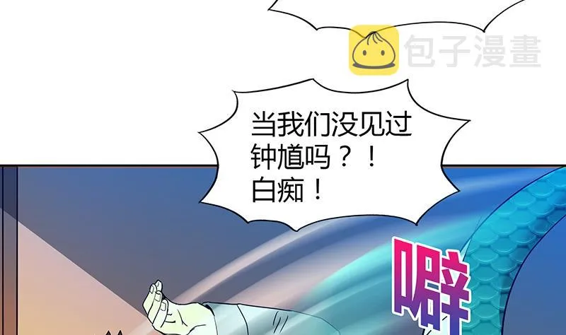 第41话 重出江湖 第14页