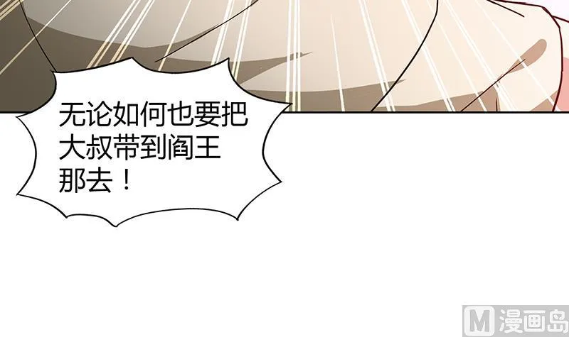 第41话 重出江湖 第25页
