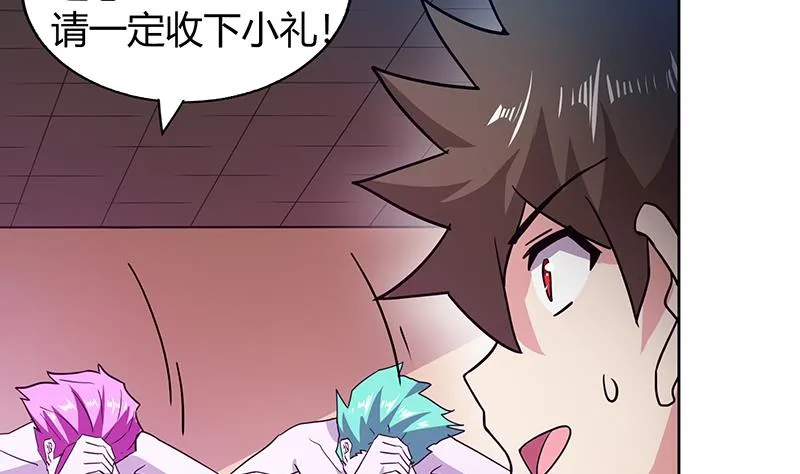 第43话 灵蛇之牙 第14页