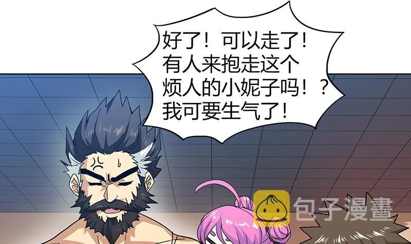第43话 灵蛇之牙 第20页