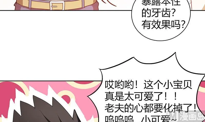 第43话 灵蛇之牙 第22页