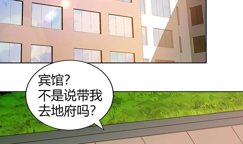 第43话 灵蛇之牙 第30页
