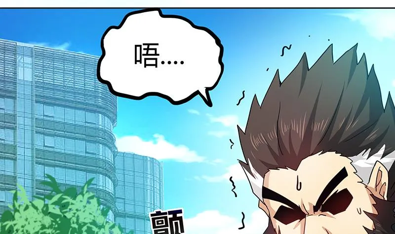 第43话 灵蛇之牙 第33页