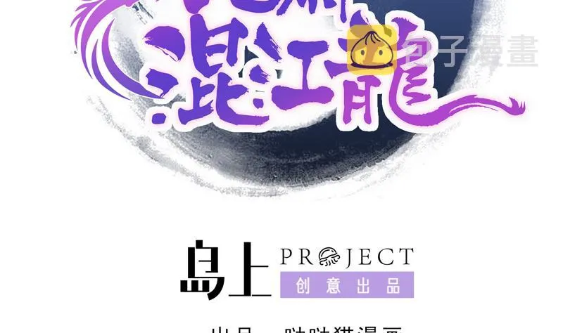 第44话 救命丹药 第2页