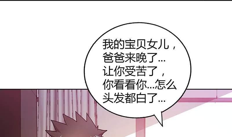 第44话 救命丹药 第10页