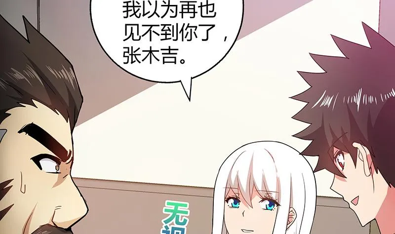 第44话 救命丹药 第14页