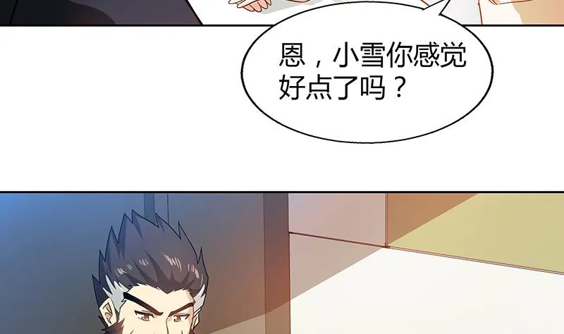 第44话 救命丹药 第16页