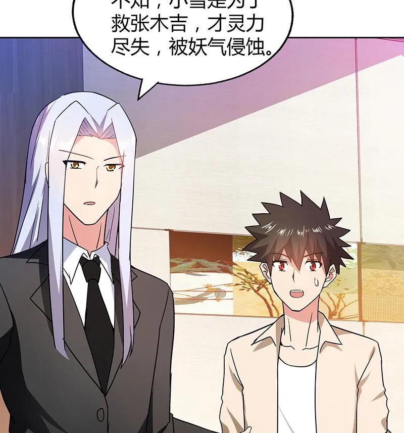 第44话 救命丹药 第22页