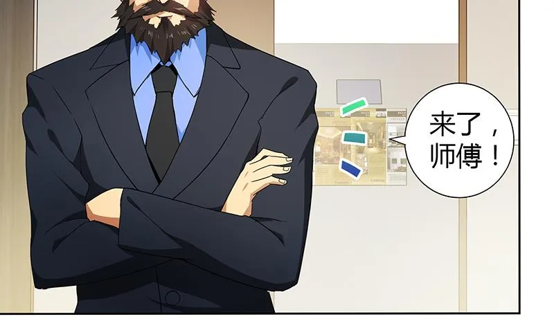 第44话 救命丹药 第26页