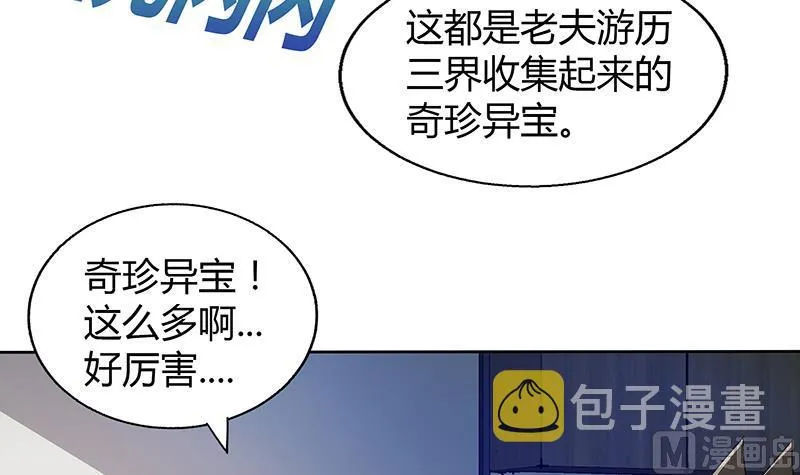 第44话 救命丹药 第33页
