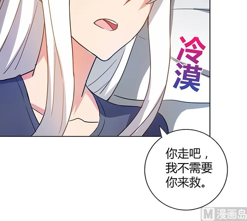 第44话 救命丹药 第45页