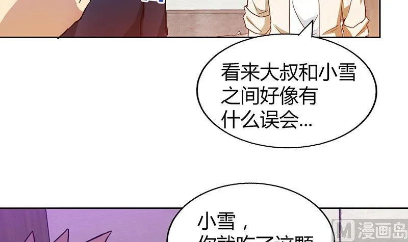 第44话 救命丹药 第48页