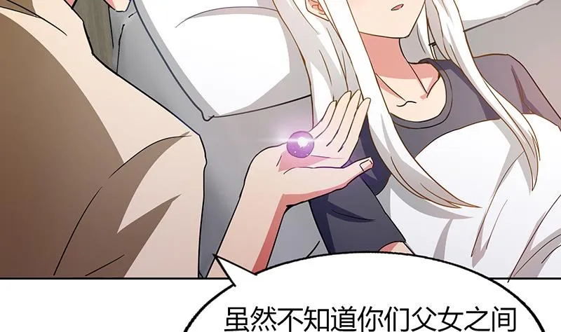第44话 救命丹药 第50页