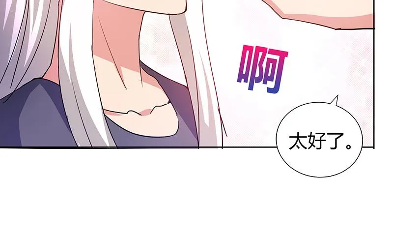 第44话 救命丹药 第53页