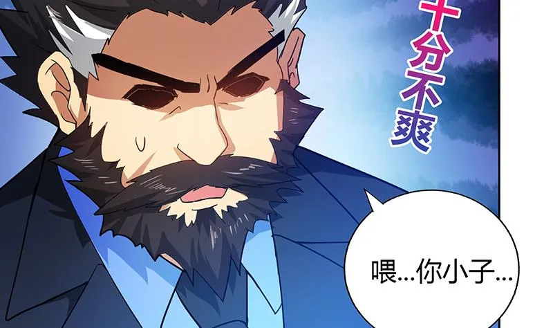 第44话 救命丹药 第55页
