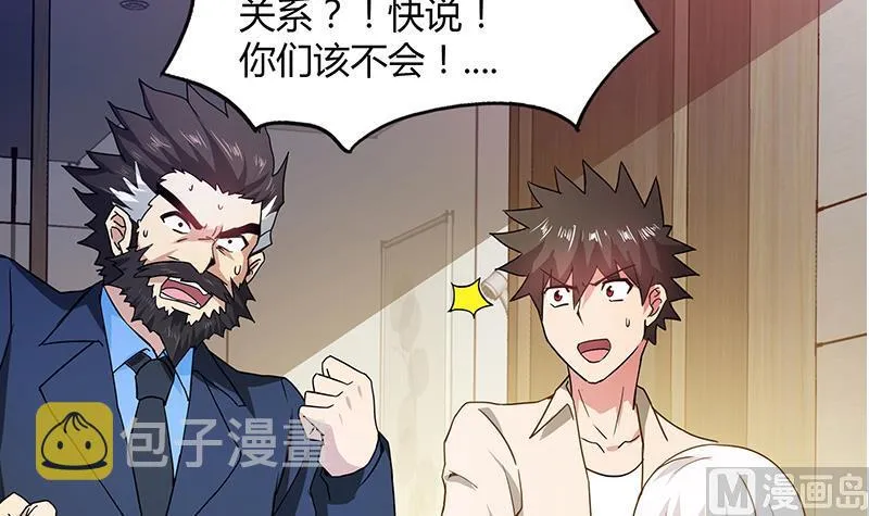 第44话 救命丹药 第57页
