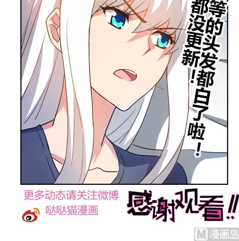 第44话 救命丹药 第72页