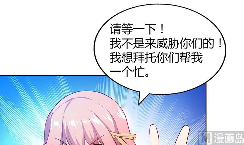 第45话 来者何人 第57页