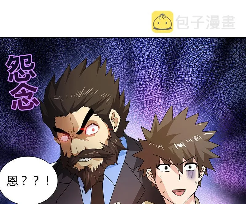 第46话 她竟是豪门大小姐？！ 第23页