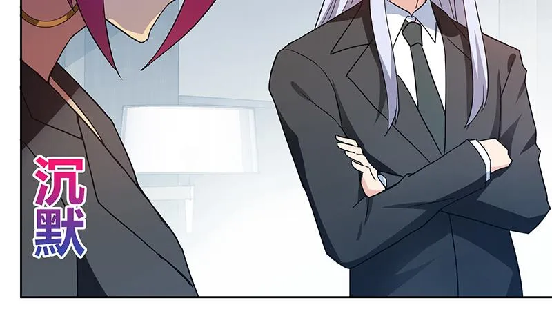第46话 她竟是豪门大小姐？！ 第56页