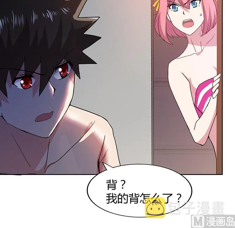第47话 身后有鬼 第45页