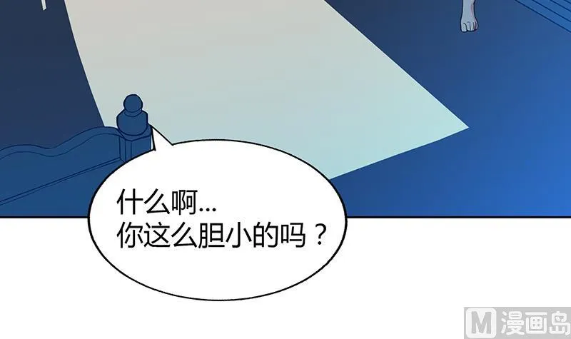 第47话 身后有鬼 第54页