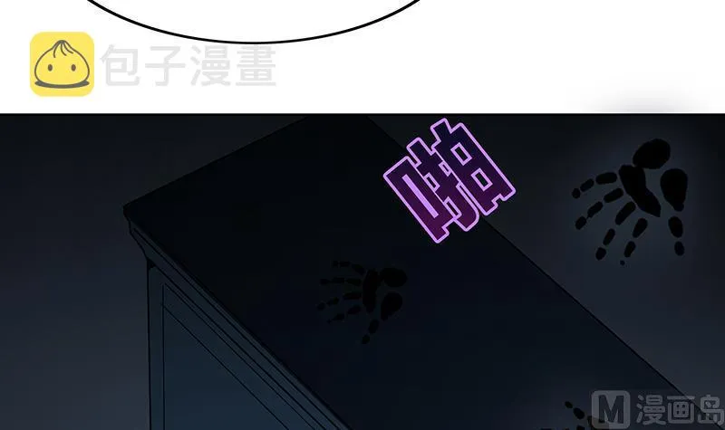 第47话 身后有鬼 第60页