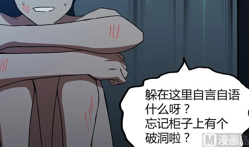 第48话 它的真面目！ 第36页