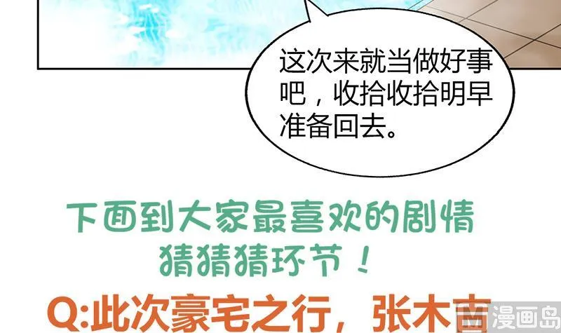 第49话 一巴掌拍死 第60页