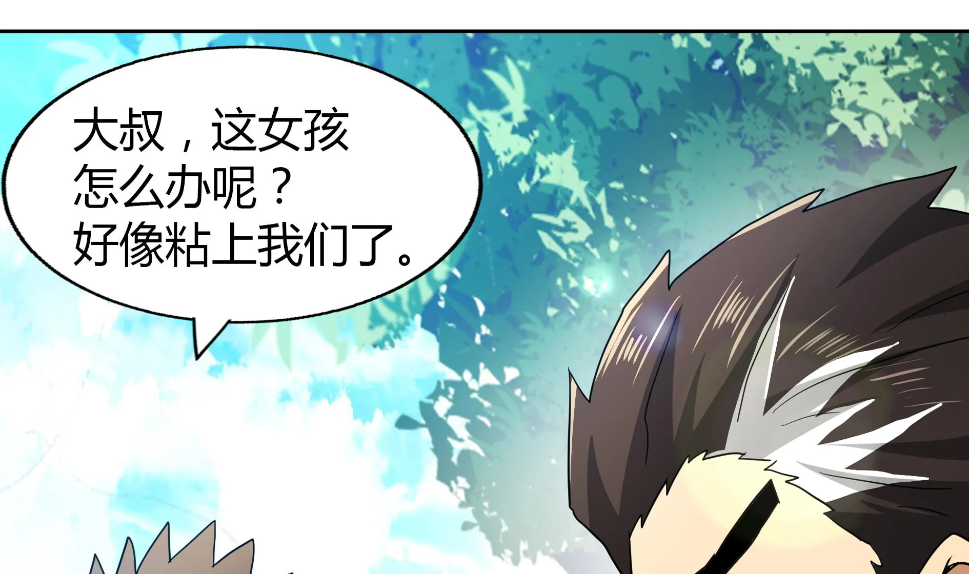 第50话 电梯停电 第14页